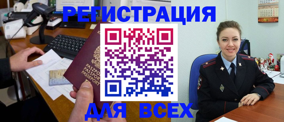 временная регистрация 2025 в Елабуге