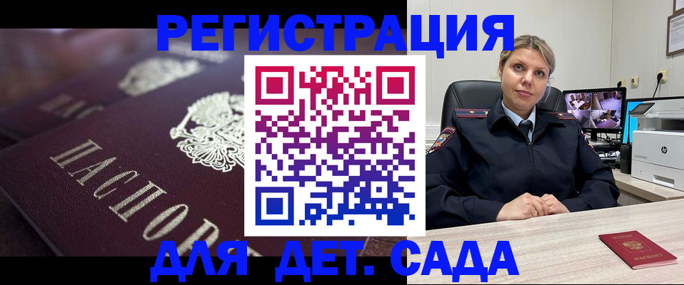 регистрация для дет. сада в Елабуге