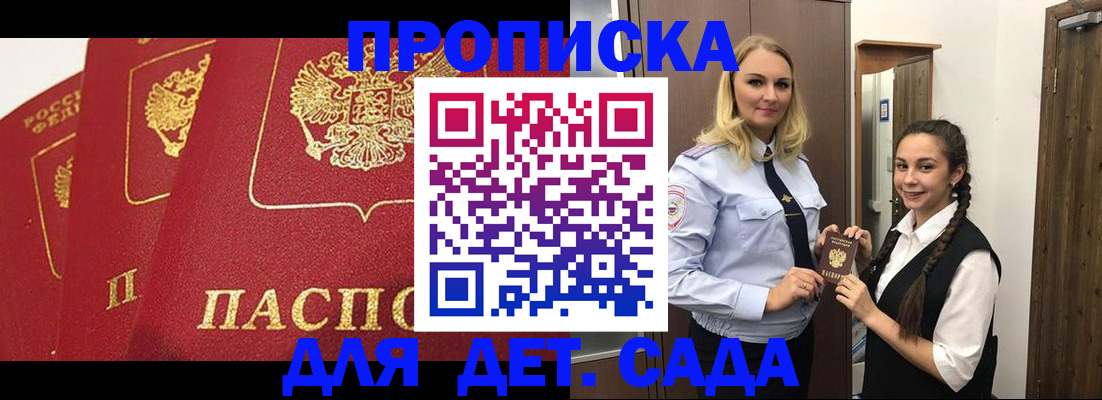 прописка поиск в Елабуге