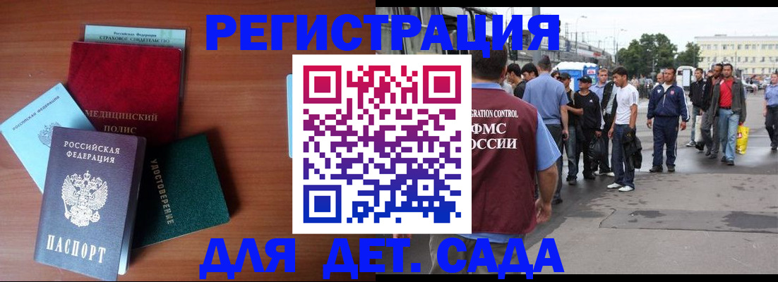 прописка для кредита в Елабуге